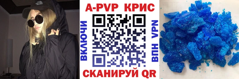 APVP VHQ  Купить  Среднеколымск 