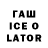 COCAIN FishScale Ola Tac