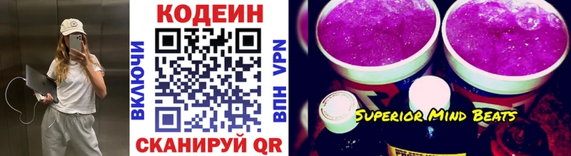 Кодеиновый сироп Lean Purple Drank  Купить  Среднеколымск 