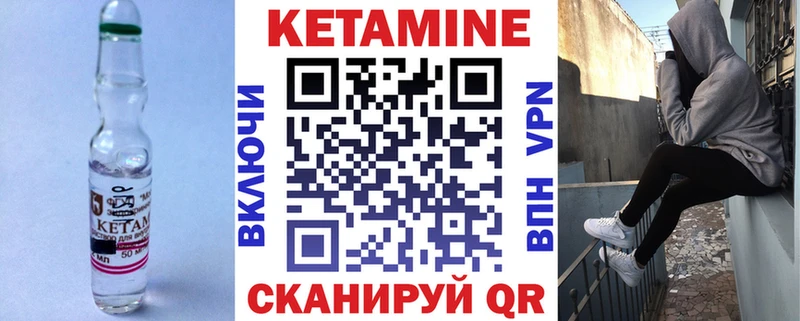 Кетамин VHQ  Купить где  Среднеколымск 
