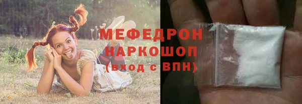 мяу мяу кристалл Майский