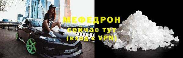 мяу мяу кристалл Майский
