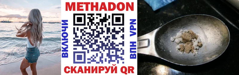 Купить где  Среднеколымск  Метадон мёд 